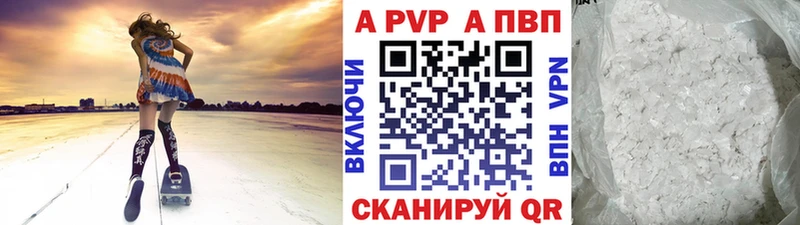 Alfa_PVP Crystall  Гусь-Хрустальный 