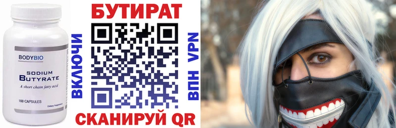 блэк спрут рабочий сайт Гусь-Хрустальный Бутират 1.4BDO купить наркотики цена