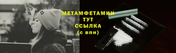 метамфетамин Сафоново