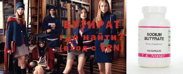 тгк Бородино