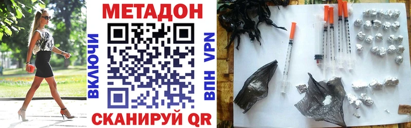 МЕТАДОН methadone  мориарти официальный сайт  Гусь-Хрустальный 