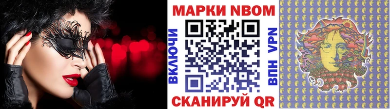 Марки NBOMe 1,5мг  купить закладку  Гусь-Хрустальный 